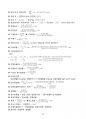[2025] 에너지관리산업기사 필기 요점정리 [에너지관리산업기사 실기 필답] 20페이지