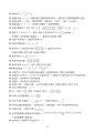 [2025] 에너지관리산업기사 필기 요점정리 [에너지관리산업기사 실기 필답] 23페이지