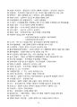 [2025] 에너지관리산업기사 필기 요점정리 [에너지관리산업기사 실기 필답] 36페이지