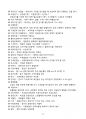 [2025] 에너지관리산업기사 필기 요점정리 [에너지관리산업기사 실기 필답] 37페이지