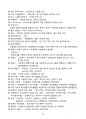 [2025] 에너지관리산업기사 필기 요점정리 [에너지관리산업기사 실기 필답] 38페이지
