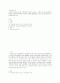 지적장애아교육 ) 지적장애 아동의 심리 및 사회 행동적 특성을 서술하고 그러한 심리 및 사회 행동적 특성을 고려하여 장애 통합 교사로서 어떻게 장애아동을 지도할 것인지 본인의 지도 방법 2페이지