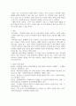 지적장애아교육 ) 지적장애 아동의 심리 및 사회 행동적 특성을 서술하고 그러한 심리 및 사회 행동적 특성을 고려하여 장애 통합 교사로서 어떻게 장애아동을 지도할 것인지 본인의 지도 방법 4페이지