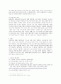 특수아통합교육 ) 통합교육이란 무엇 4페이지