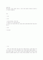 결혼과가족 ) 내가 원하는 가족은 어떠한 가족이고, 그러한 가족을 형성하기 위해 내가 준비할 것은 무엇 2페이지