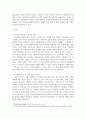 결혼과가족 ) 내가 원하는 가족은 어떠한 가족이고, 그러한 가족을 형성하기 위해 내가 준비할 것은 무엇 3페이지