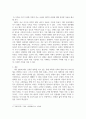 결혼과가족 ) 내가 원하는 가족은 어떠한 가족이고, 그러한 가족을 형성하기 위해 내가 준비할 것은 무엇 4페이지