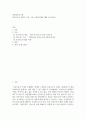 경영정보시스템 ) 인공지능의 개념과 기술 그리고 활용사례에 대해 조사 2페이지