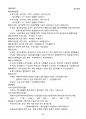 [2025] [공조냉동기계산업기사 필기 요점 요점정리  ]공조냉동기계산업기사 실기 필답 필답형 요점정리] 공기조화 14p + 냉동이론 11p + 전기이론 8p + 배관이론 6p + 공식정리+용어정리 150개-총50p 15페이지