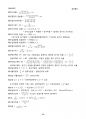 [2025] [공조냉동기계산업기사 필기 요점 요점정리  ]공조냉동기계산업기사 실기 필답 필답형 요점정리] 공기조화 14p + 냉동이론 11p + 전기이론 8p + 배관이론 6p + 공식정리+용어정리 150개-총50p 48페이지