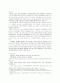 경제학개론 ) 저임금노동자를 보호하기 위한 정책이지만 가격통제이기 때문에 실업을 초래하는 등 부작용이 많아서 언제나 논란이 되어 왔던 최저임금제의 효과에 대해 논의하여 보라 6페이지