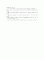 경제학개론 ) 저임금노동자를 보호하기 위한 정책이지만 가격통제이기 때문에 실업을 초래하는 등 부작용이 많아서 언제나 논란이 되어 왔던 최저임금제의 효과에 대해 논의하여 보라 7페이지