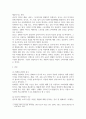 광고의 마케팅적 기능요소 4가지를 구체적인 사례와 함께 서술 3페이지