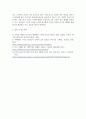 광고의 마케팅적 기능요소 4가지를 구체적인 사례와 함께 서술 6페이지