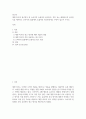대형 마트의 광고방식 및 소비자의 효율적인 광고방식 2페이지