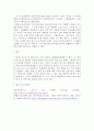 교육심리학 ) 다중지능이론에 대하여 조사하고 본인이 예측하는 자신의 강점지능과 약점지능에 대하여 그 이유를 들어 기술하고 본인의 강점지능을 강화하고 약점지능을 보완할 수 있는 구체적인 방안에 대하여 기술 4페이지