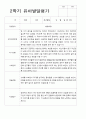 만 5세 25명 2학기 유아관찰일지와 상담일지와 발달평가  - 평가제 63페이지