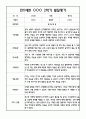 만5세 2학기 발달평가 20명 - 평가제 3페이지