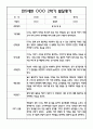 만5세 2학기 발달평가 20명 - 평가제 5페이지