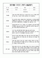 만5세 2학기 발달평가 20명 - 평가제 11페이지