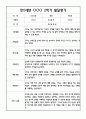 만5세 2학기 발달평가 20명 - 평가제 15페이지