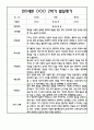 만5세 2학기 발달평가 20명 - 평가제 16페이지