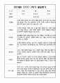 만5세 2학기 발달평가 20명 - 평가제 17페이지