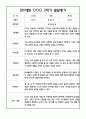 만5세 2학기 발달평가 20명 - 평가제 18페이지