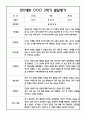만5세 2학기 발달평가 20명 - 평가제 20페이지