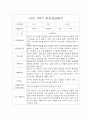 [영아 부모상담일지] 만1세 1학기 부모상담일지,개별면담일지 15명 4페이지