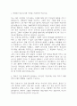 [간호사 자소서] 대전성모병원 간호 자기소개서 3페이지