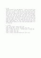 아동미술과 미술치료의 특징을 통한 차이점을 비교 분석하시오. 6페이지