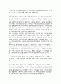 [대한항공 자소서] 대한항공 최종합격(여객업무) 자기소개서 3페이지