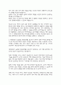 [대한항공 자소서] 대한항공 최종합격(여객업무) 자기소개서 4페이지
