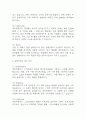 파리바게트 SWOT,STP분석과 마케팅 4P전략 분석 및 파리바게트 향후 전략제언 (파리바게트 마케팅전략 연구레포트) 4페이지