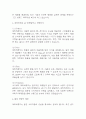파리바게트 SWOT,STP분석과 마케팅 4P전략 분석 및 파리바게트 향후 전략제언 (파리바게트 마케팅전략 연구레포트) 5페이지