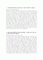 [대구의료원 자기소개서] 2025년 대구의료원 간호사 자소서 합격예문 대구의료원 간호사 자기소개서 대구의료원 간호사 지원동기 대구의료원 자소서 3페이지