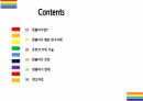 맞춤아기 찬성 / 반대 [맞춤아기,맞춤형 아기,인간배아,유전자 편집] 2페이지