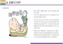 맞춤아기 찬성 / 반대 [맞춤아기,맞춤형 아기,인간배아,유전자 편집] 4페이지