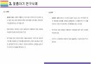 맞춤아기 찬성 / 반대 [맞춤아기,맞춤형 아기,인간배아,유전자 편집] 7페이지