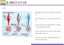맞춤아기 찬성 / 반대 [맞춤아기,맞춤형 아기,인간배아,유전자 편집] 8페이지