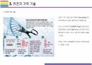 맞춤아기 찬성 / 반대 [맞춤아기,맞춤형 아기,인간배아,유전자 편집] 9페이지