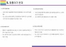 맞춤아기 찬성 / 반대 [맞춤아기,맞춤형 아기,인간배아,유전자 편집] 15페이지