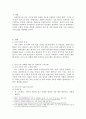 건강 및 체력 향상을 위한 트레이닝 프로그램 작성하기 3페이지
