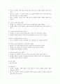 건강 및 체력 향상을 위한 트레이닝 프로그램 작성하기 4페이지