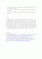 건강 및 체력 향상을 위한 트레이닝 프로그램 작성하기 5페이지