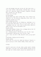 쏘카 SOCAR SWOT,STP분석과 마케팅믹스 4P전략 분석 및 쏘카를 위한 미래전략 수립 7페이지