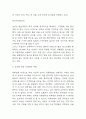 쏘카 SOCAR SWOT,STP분석과 마케팅믹스 4P전략 분석 및 쏘카를 위한 미래전략 수립 8페이지