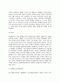 LG생활건강 기업전략과 중국진출 마케팅전략 사례분석과 LG생활건강 SWOT분석 및 LG생활건강을 위한 미래전략 수립 5페이지