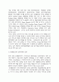 LG생활건강 기업전략과 중국진출 마케팅전략 사례분석과 LG생활건강 SWOT분석 및 LG생활건강을 위한 미래전략 수립 6페이지
